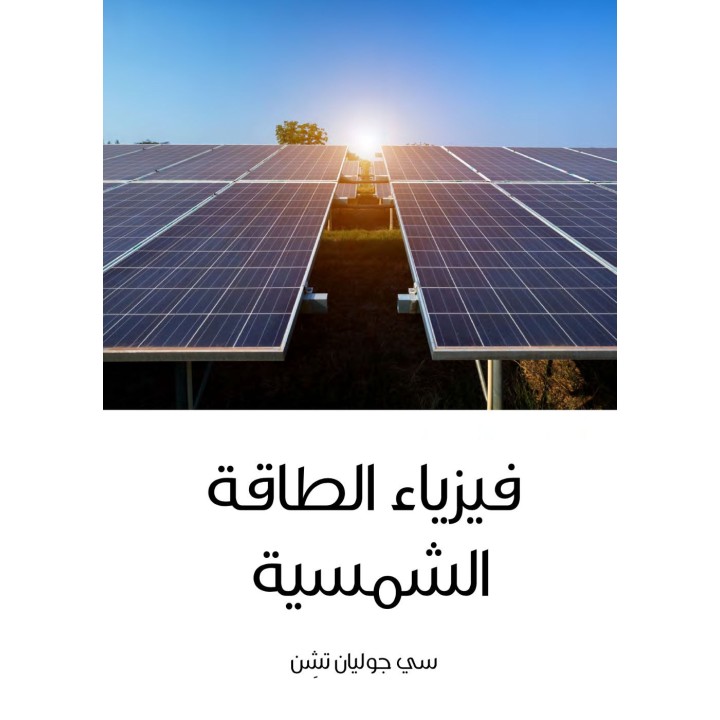 الفُرسان الثلاثة